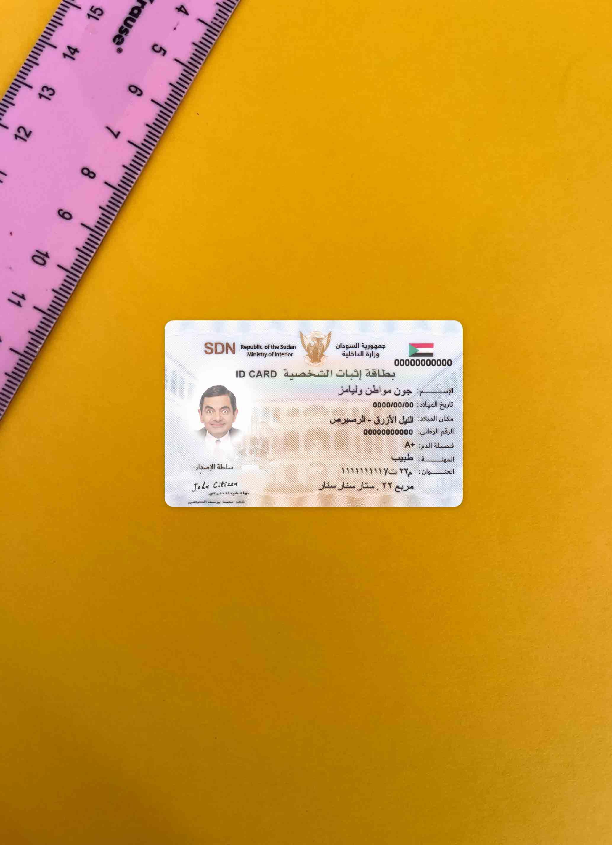 Sudan identity card photolook FRONT PSD template